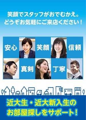 K-Design (kurohigekun)さんの不動産会社「スカイホーム株式会社」の看板への提案