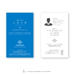 malisen-lab (malisen-lab)さんの大王製紙のパートナー会社で紙の総合商社　四国紙販売株式会社の名刺デザインへの提案