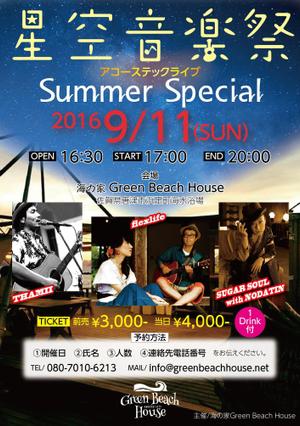 waltd (waltd)さんの星空音楽祭　Summer Specialへの提案