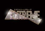 aikawayuriさんのEXTREME  GROUPへの提案