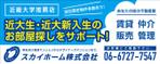 Green_beans (Green_beans)さんの不動産会社「スカイホーム株式会社」の看板への提案