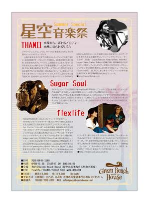 サカイ (slowhand)さんの星空音楽祭　Summer Specialへの提案