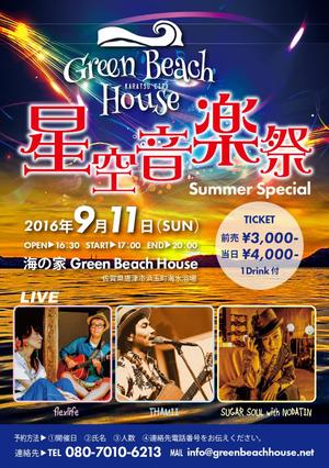 T's CREATE (takashi810)さんの星空音楽祭　Summer Specialへの提案