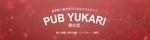 nobuyuki ikeda (nov1224)さんのホームページで利用する店名画像とヘッダー画像の制作についてへの提案