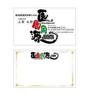 たまごでざいん部 (eggD)さんの【急募】　名刺作成（表/裏）依頼いたします。　斬新なアイディアをお待ちいたしております！への提案