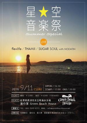 Naturall Design (naturebrainlive)さんの星空音楽祭　Summer Specialへの提案