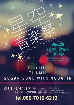 ともに (tomoni)さんの星空音楽祭　Summer Specialへの提案