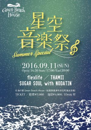 Lennyfish (lennyfish)さんの星空音楽祭　Summer Specialへの提案