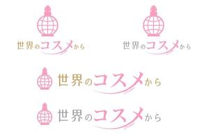 株式会社イーネットビズ (e-nets)さんの30代-40代大人女子向け「コスメ&旅サイト」のロゴへの提案