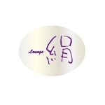 ハヤシユミ ()さんのラウンジのロゴへの提案
