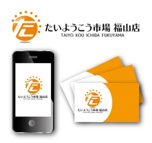 King_J (king_j)さんの家庭用太陽光発電設備の販売店「たいようこう市場 福山店」のロゴ　商標登録予定なしへの提案