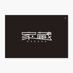 chpt.z (chapterzen)さんの新潟県にある工務店が立ち上げる「雪国に馴染む和モダン住宅商品」のロゴへの提案