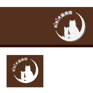 ms-m (masa-m)さんの動物病院「BiBi犬猫病院」のロゴへの提案