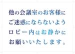 FPC (webfpc)さんの【簡単】ロビー案内表示の作成への提案