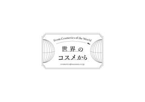 さんの30代-40代大人女子向け「コスメ&旅サイト」のロゴへの提案