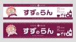 K-Design (kurohigekun)さんの新規オープンのカフェBAR看板デザインへの提案