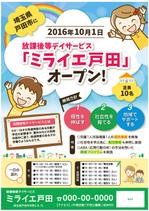 Mi Design (mayukin)さんの放課後等デイサービス「ミライエ」のチラシへの提案