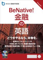BASIC (do-basic)さんのアルクの新規語学書シリーズの装丁デザインへの提案