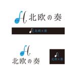 月山デザイン室 (tsukiyamadesign)さんの北欧専門のCDショップ「北欧の奏」のロゴへの提案