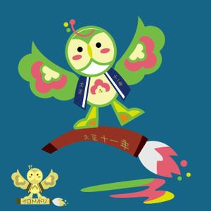 okam- (okam_free03)さんのユルキャラ系ウグイスのイラストへの提案