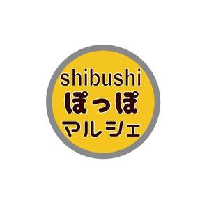 vDesign (isimoti02)さんのマルシェイベント「shibushiぽっぽマルシェ」のロゴへの提案