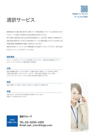 川辺デザイン工房 (ffnanoka_net)さんのポケット付きフォルダーと会社案内のデザインへの提案
