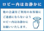 FPC (webfpc)さんの【簡単】ロビー案内表示の作成への提案
