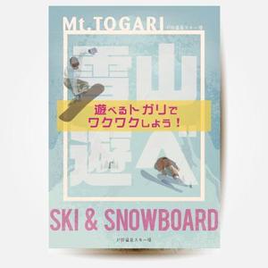 makmak (life0217)さんのスキー場のポスターデザインへの提案
