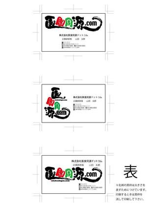 bokkusuさんの【急募】　名刺作成（表/裏）依頼いたします。　斬新なアイディアをお待ちいたしております！への提案