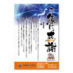 田原祐二 (cooper)さんのお礼の手紙（ハガキ）のデザインへの提案