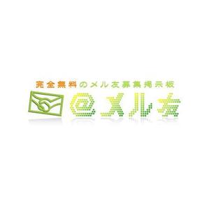 mako_369 (mako)さんの国内最大のメル友募集サイト　リニューアルに伴うロゴ制作への提案