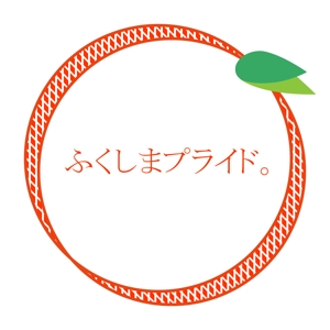 toshi95 ()さんの福島県の産品の誇りを伝える「チームふくしまプライド。」のロゴへの提案