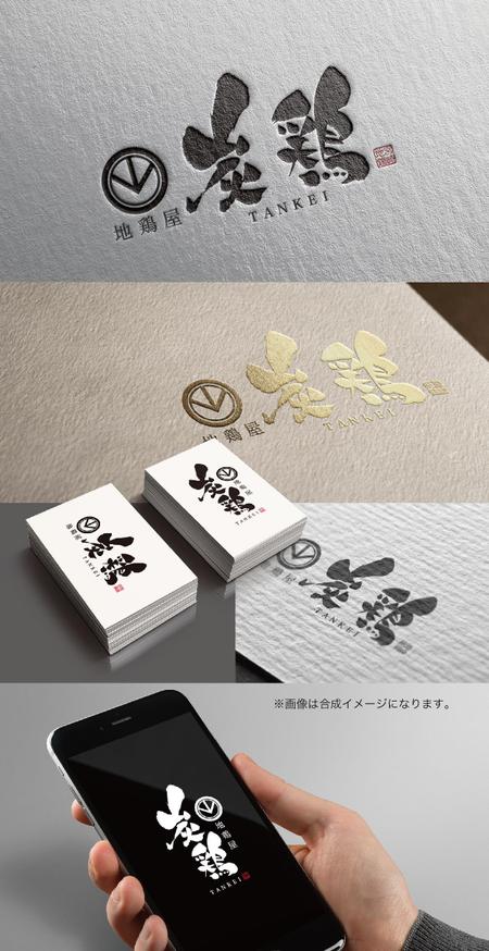yoshidada (yoshidada)さんの炭火地鶏屋「炭鶏」「たんけい」のロゴへの提案