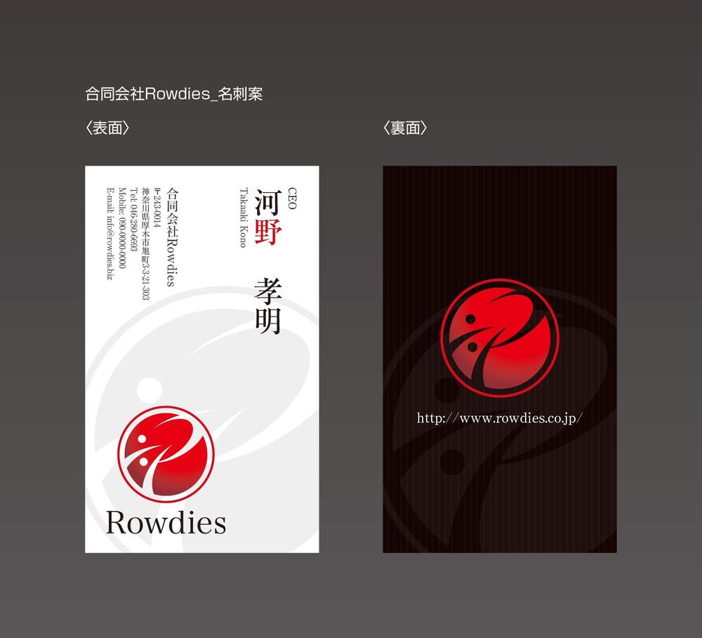 Rowdies_名刺案.jpg