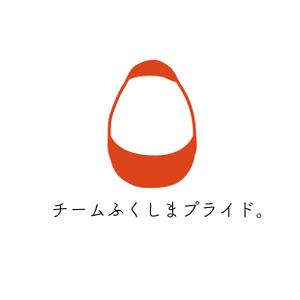 AMALGAM design (AMALGAM)さんの福島県の産品の誇りを伝える「チームふくしまプライド。」のロゴへの提案
