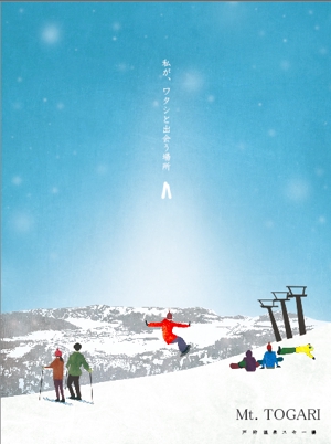 ONK (kojiro-4471)さんのスキー場のポスターデザインへの提案
