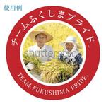 FPC (webfpc)さんの福島県の産品の誇りを伝える「チームふくしまプライド。」のロゴへの提案
