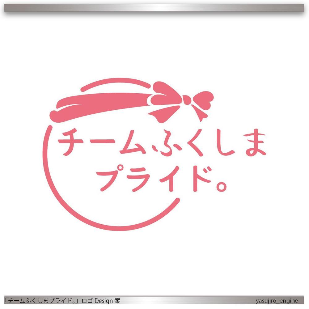 チームふくしま-01.jpg
