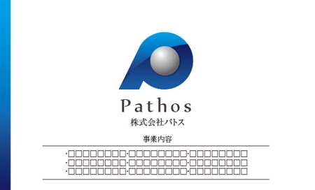 WITCHKRAFT0035 (witchkraft0035)さんの株式会社Pathosの名刺デザインへの提案