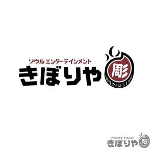 mismさんの新業態「木彫り屋」のショップロゴへの提案