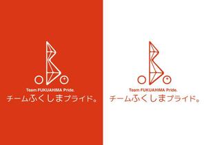 nishi_san (nishi4214)さんの福島県の産品の誇りを伝える「チームふくしまプライド。」のロゴへの提案