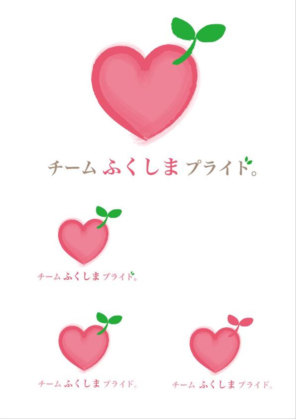 福島県の産品の誇りを伝える「チームふくしまプライド。」のロゴ