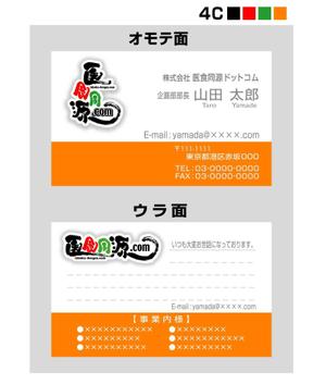 saiga 005 (saiga005)さんの【急募】　名刺作成（表/裏）依頼いたします。　斬新なアイディアをお待ちいたしております！への提案