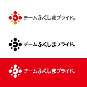 katu_design (katu_design)さんの福島県の産品の誇りを伝える「チームふくしまプライド。」のロゴへの提案