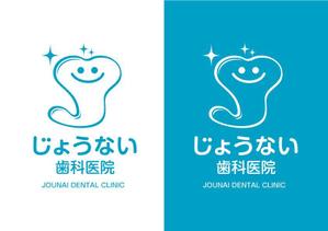 ___KOISAN___さんの新規開業歯科医院のロゴの製作をお願いしますへの提案