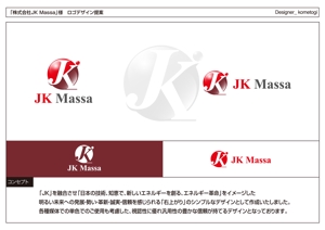 kometogi (kometogi)さんの(株)JK Massaのロゴへの提案