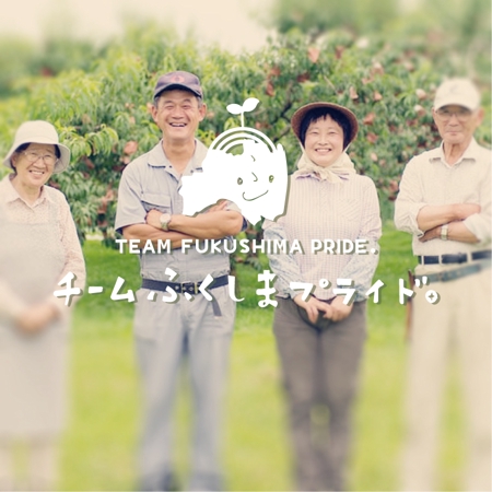sai ()さんの福島県の産品の誇りを伝える「チームふくしまプライド。」のロゴへの提案