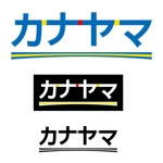 かるら (KARURA)さんの不動産賃貸・売買仲介業「カナヤマ」のロゴへの提案
