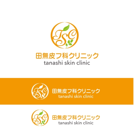 KABOLOGO (kaborunrun)さんの新規開院する皮膚科のロゴデザインをお願い致しますへの提案