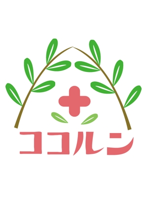 MOKO ()さんのハーブ療法サロン「ココルン」のロゴへの提案
